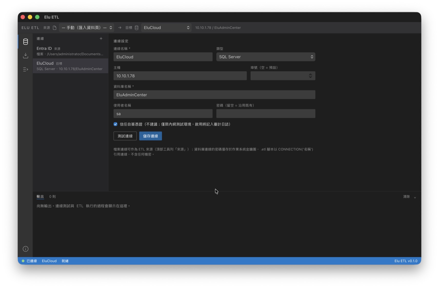 資料庫連線設定（SQL Server）