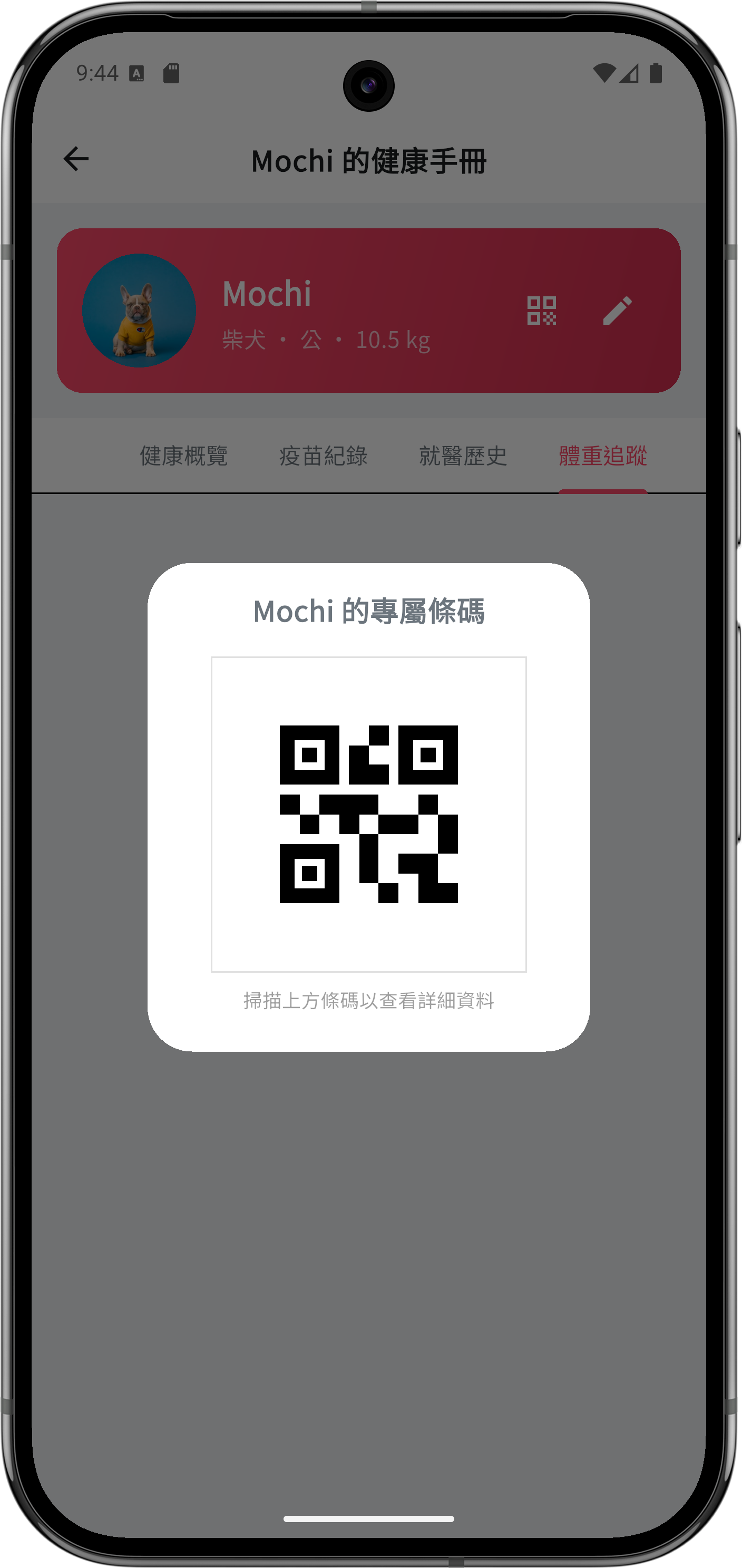 PetHandbook 寵物手冊