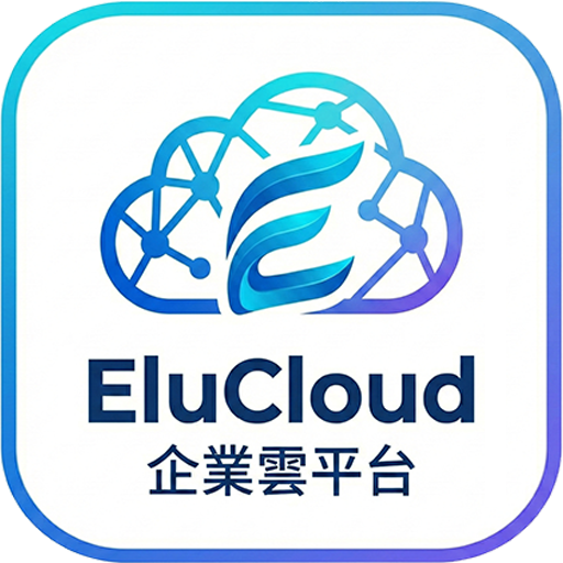 EluCloud 企業雲平台 Logo