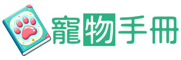 PetHandbook 寵物手冊 Logo